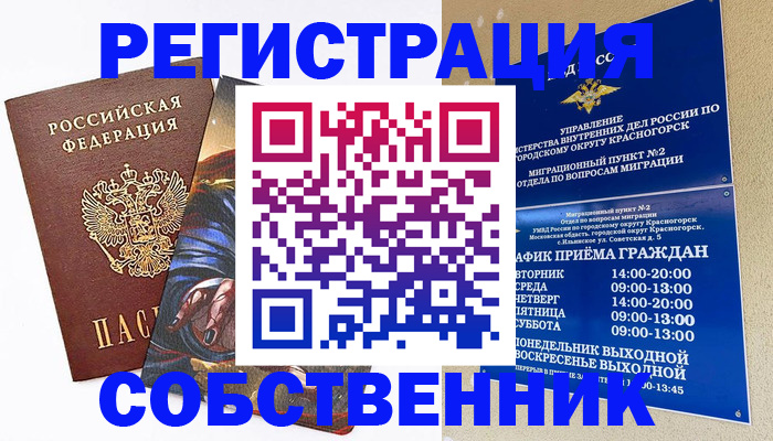 временная регистрация адрес в Санкт-Петербурге