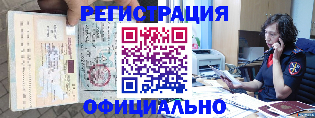 временная регистрация в квартире в Санкт-Петербурге