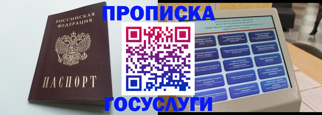 прописка в квартире в Санкт-Петербурге